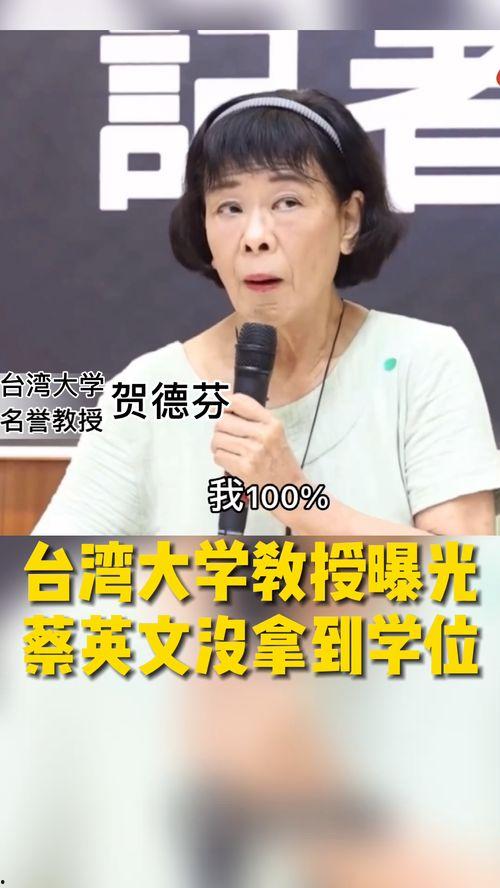 台湾教授爆料视频,揭秘爆料视频背后的真相