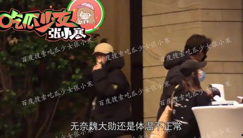 娱乐爆料杨幂魏大勋,甜蜜互动引网友热议