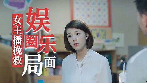 爆料娱乐圈女主播是谁啊,揭秘神秘女主播身份