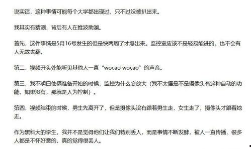 大学渣男爆料事件视频播放,揭秘校园情感乱象