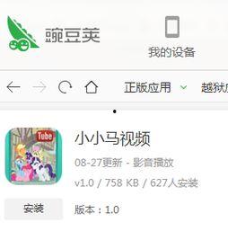 小马爆料视频下载免费,揭秘幕后精彩瞬间