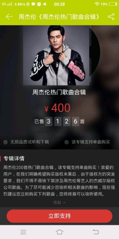 网易爆料周杰伦视频是真的吗,周杰伦视频真实性揭秘