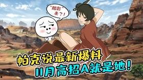 火影忍者手游最新爆料高招a,神秘忍者即将登场！