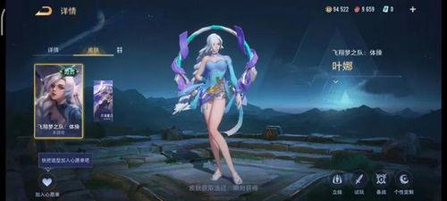 海月新皮肤爆料最新进展,神秘元素与海洋风情完美融合