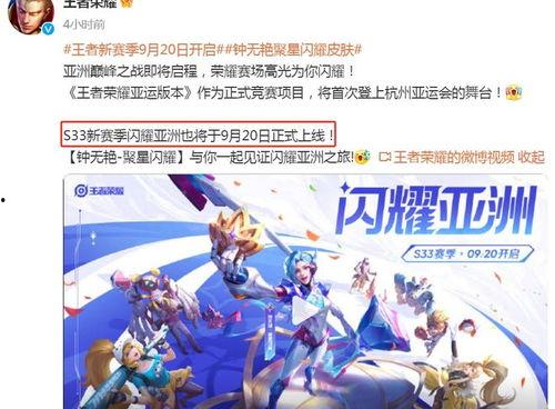 亚运会皮肤爆料最新视频,精彩瞬间抢先看！