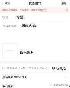如何操作爆料视频教程,如何制作并发布爆料视频教程