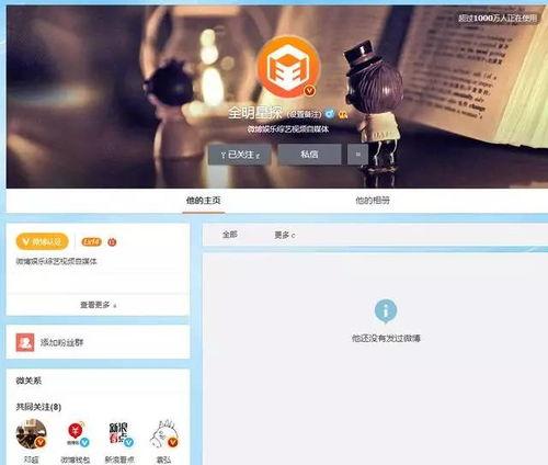 爆料娱乐圈的账号