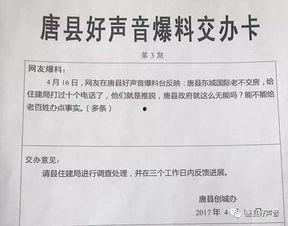 保定唐县爆料案件最新情况,案情升级，警方全力侦破