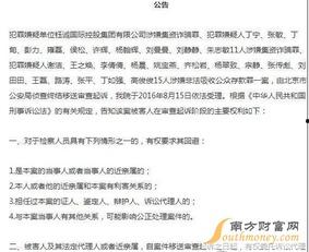 惠东民声爆料事件始末最新消息