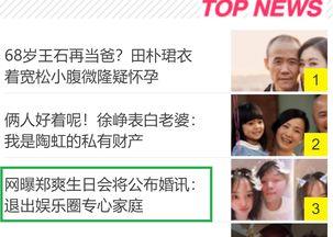 娱乐圈文字爆料,揭秘明星背后的故事