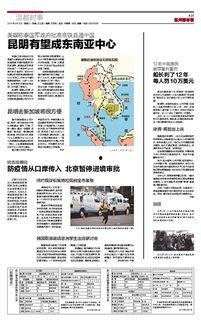 温州最新疫情爆料信息,多区域现新增病例，防控措施升级中