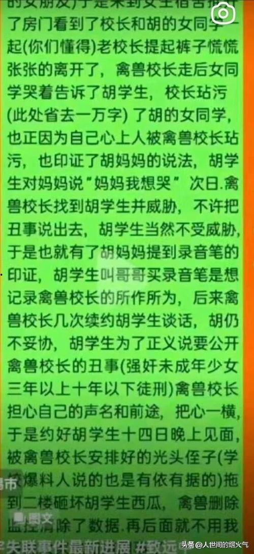 江西失踪爆料者最新消息,案情再掀波澜，真相渐露端倪
