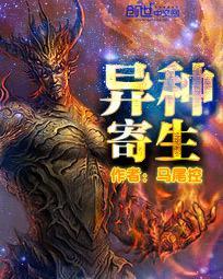 异种1在线观看免费版,揭秘神秘异种背后的惊悚故事