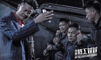 特工爷爷电影在线观看,揭秘隐秘行动，在线观影体验刺激瞬间