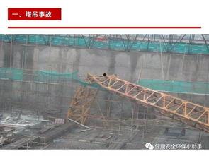 塔吊倒塌最新爆料,揭秘现场细节与原因分析