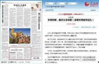 中国人民日报新闻爆料,深度剖析社会热点
