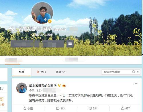 名记白国华爆料视频是真的吗,名记言论引发热议