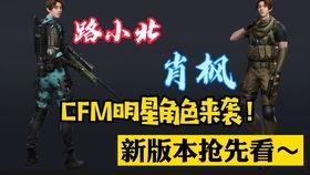 cfm最新活动爆料熔岩