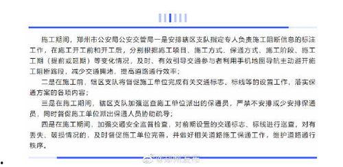 郑州新闻投稿爆料平台,聚焦城市脉搏，倾听市民声音