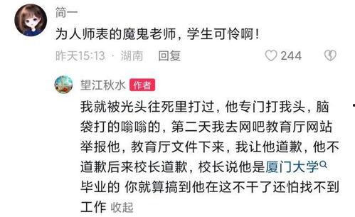 致远中学女生爆料视频