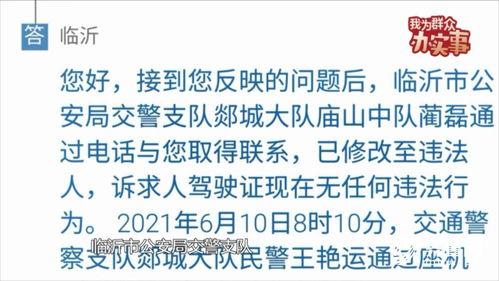 山东实事爆料新闻最新消息,重大事件引发社会关注