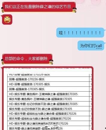 新闻爆料节目被下架,真相背后引人猜测