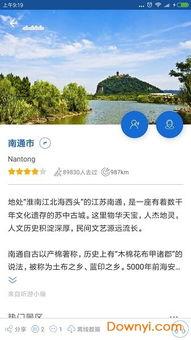 南通导游爆料新闻,揭秘当地旅游业的“潜规则”