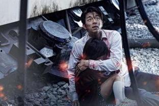 釜山行在线观看免费观看完整版