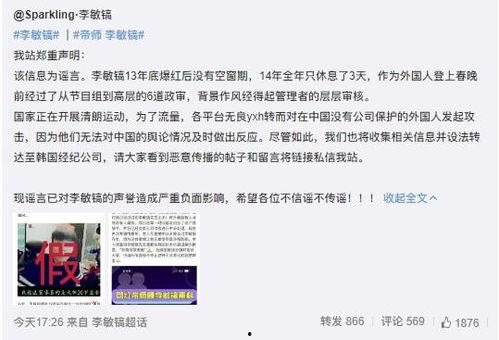 帝师爆料李旻浩视频,揭秘背后惊人内幕