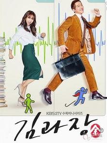 金科长在线观看土豆2,土豆2在线观看，揭秘职场风云再起