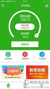 免费吃瓜神器app推荐